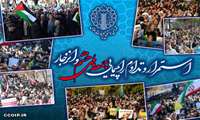 راهپیمایی جمعه‌های خشم؛ اعلام انزجار و تنفر از جنایات وحشیانه نائب آمریکا در منطقه، رژیم کودک کش صهیونیستی