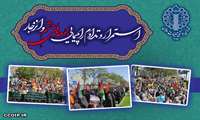 برگزاری راهپیمایی «جمعه‌های خشم» در استان‌های خراسان شمالی، هرمزگان و یزد