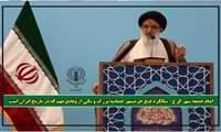 سالگرد فتح خرمشهر حماسه بزرگ و یکی از وقایع مهم که در تاریخ ایران است