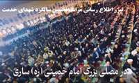 تیزر مراسم اولین سالگرد شهادت آیت الله سید ابراهیم رئیسی (ره) و شهدای خدمت