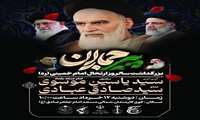 مراسم گرامیداشت سالروز ارتحال امام خمینی (ره)در مسجد امام جعفر صادق (ع) شهر کرج